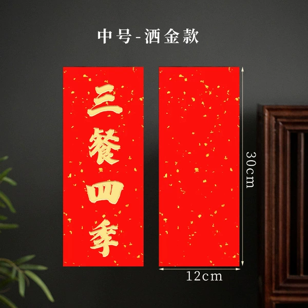 Selection of golden rice paper—medium size [12*30cm*20 sheets]