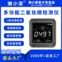 新款红外空气私模检测仪