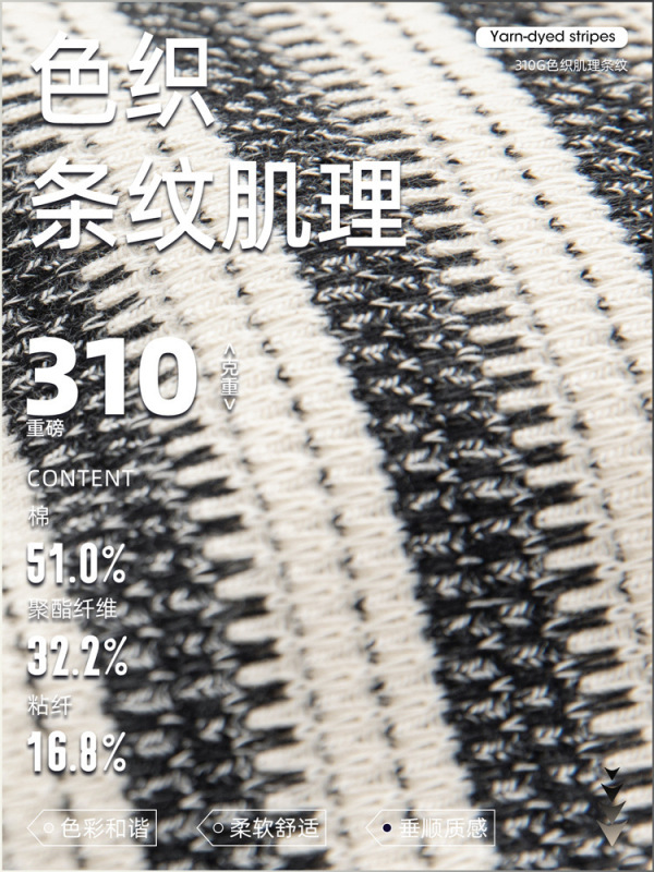 310g重磅肌理撞色条纹短袖T恤男夏季日系复古潮牌宽松半袖体恤衫q|undefined