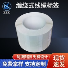 线缆标签P型网线标签不干胶电缆标识标签易撕防水缠绕式标签标识