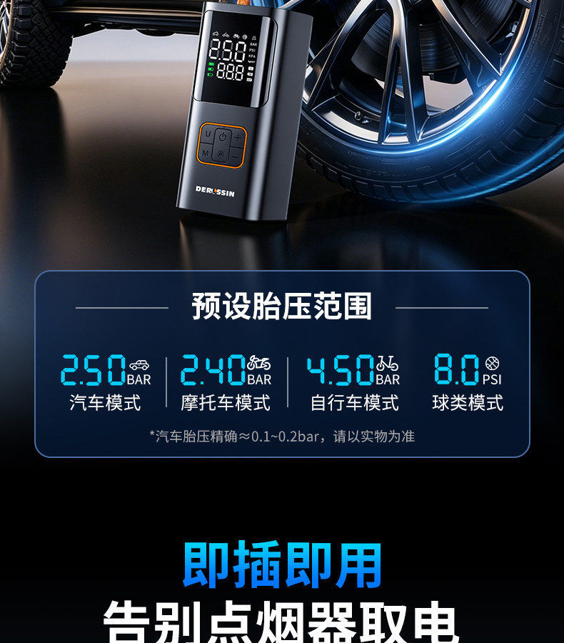 Emergency Starting Power Supply, Car-Mounted Air Pump, Smart Portable Bicycle Electric Tire Pump, Wireless Digital Display