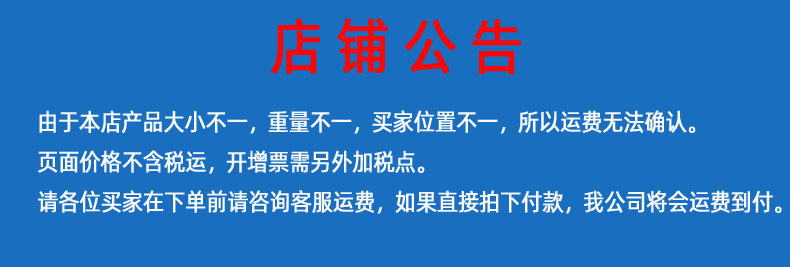 店铺公告