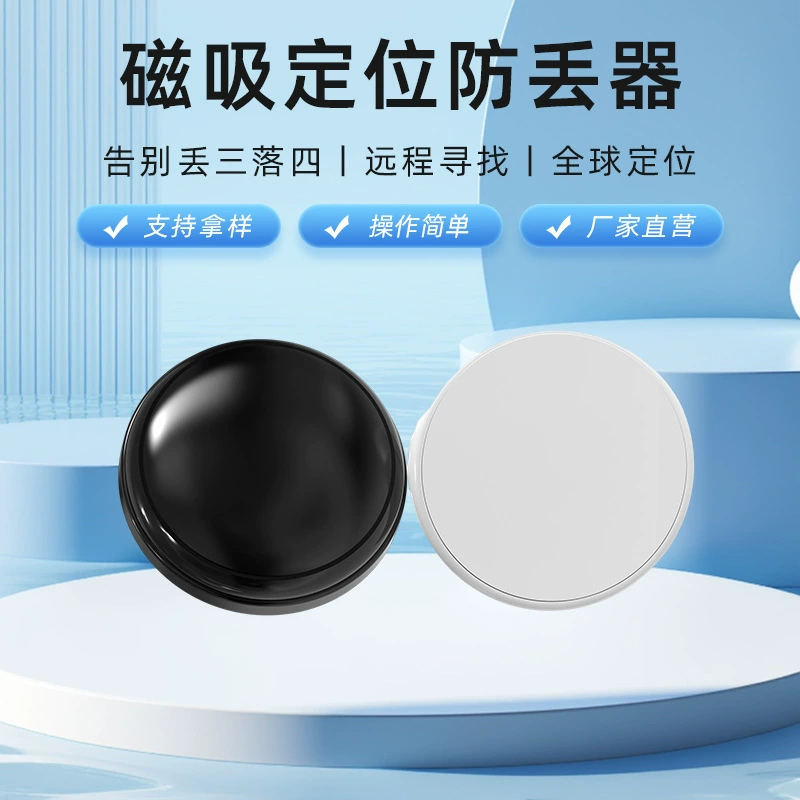 Круглый умный магнитный антипотеряйка глобальный автомобильный противоугонный трекер с бесплатной зарядкой GPS-локатор