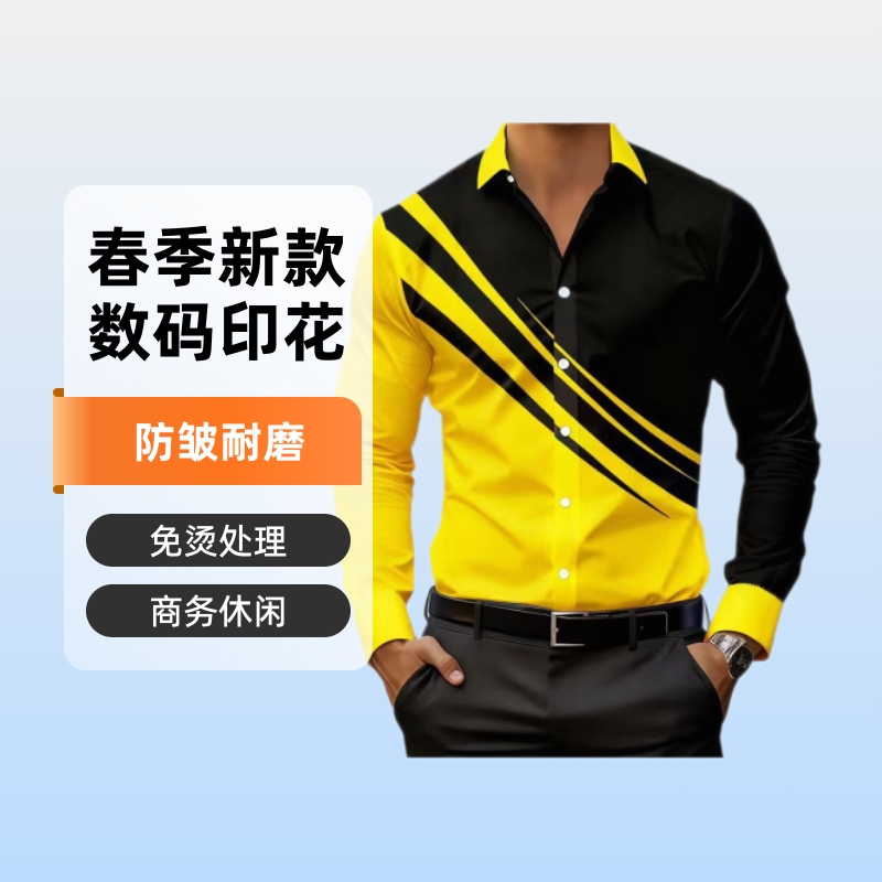 2025 Cross-Border Popular Men's Long-Sleeved Shirts Spring & Fall Business Casual Shirts Lapel Button Color Matching Men's Clothing 2025 Cross-Border Popular Men's Long-Sleeved Shirts Spring & Fall Business Casual Shirts Lapel Button Color Matching Men's Clothing