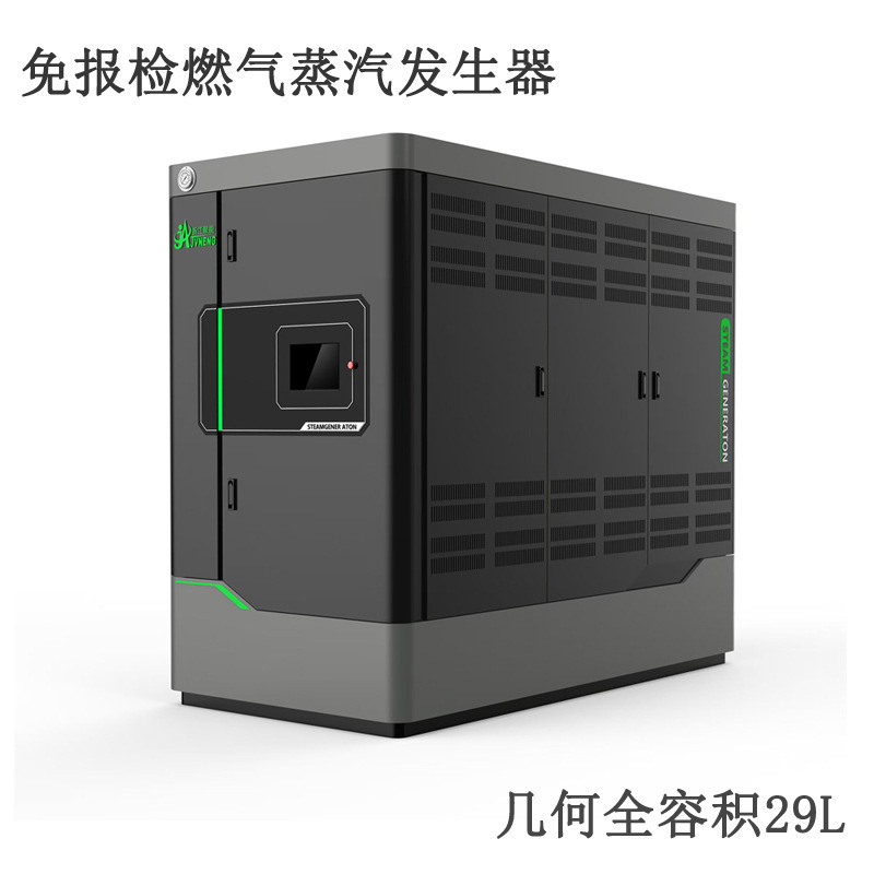 500kg 無料検査 29L 幾何学的全容量超低窒素ガス蒸気発生器 0.5T 省エネボイラー|undefined