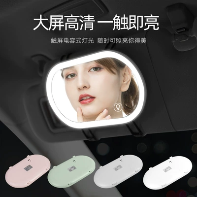 makeup mirror HD LED light: Sun visor rearview mirror