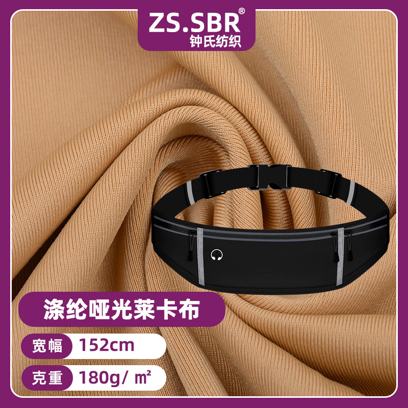 涤纶氨纶哑光莱卡泳衣运动服骑行服手臂袋腰包贴合泳装面料弹力
