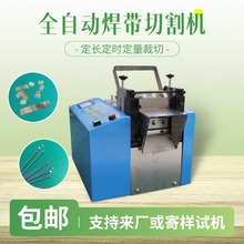 全自动焊带裁切机高精度软管金属切管机钢丝绳电缆纤维电脑切断机