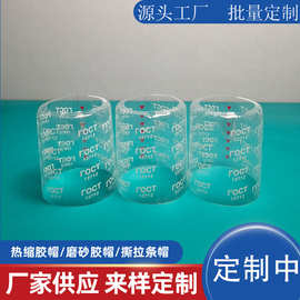 厂家批发透明型香油食用油pvc热缩胶帽 封口膜 可印LOGO 带撕拉线
