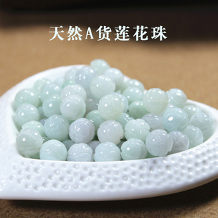 Selection of natural A- goods jadeite lotus beads loose beads bracelet men's and women's diy handmade bracelet necklace multi-treasure with beads