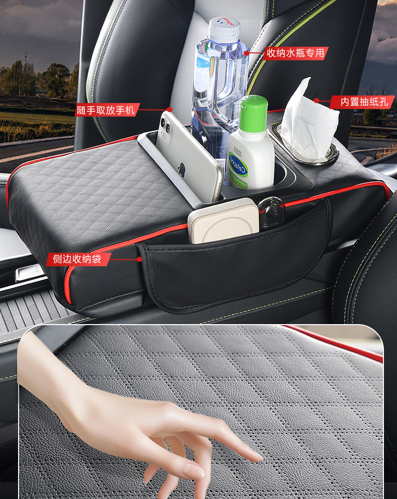 Car Armrest Box Pad Booster Pad Car Central Armrest Tissue Box Storage Bag Water Cup Holder Integrated Armrest Box Pad