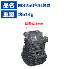 Applicable for Stihl MS250 cylinder assembly MS230 cylinder assembly chainsaw MS250 accessories MS230 piston ring