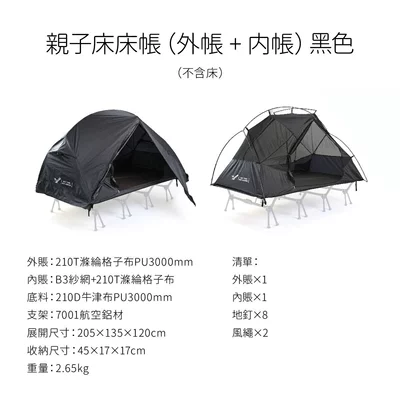 [Unbounded Camping] Outdoor Camping Avtomobil dam çadırları - double-tent-black-does-not-include-bed-2