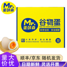 【蛋鲜森】鸡蛋礼盒装叶黄素可生食鸡蛋土鸡蛋营养早餐春节礼品