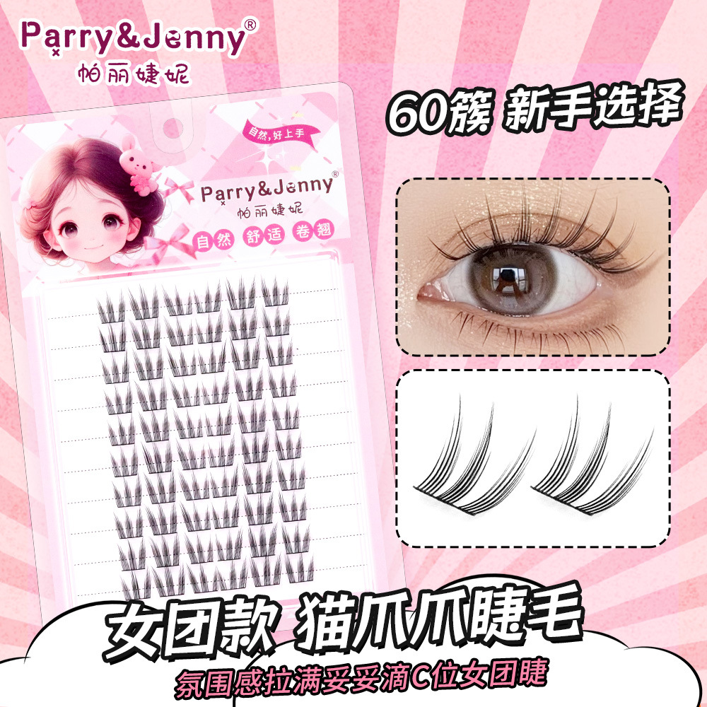 Eyelash 10-row girl group cat claws [glue-on style]