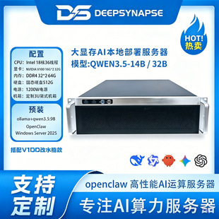 openclaw������AI�\�������Ӣ���_V100 32G�@�������AI���ز���
