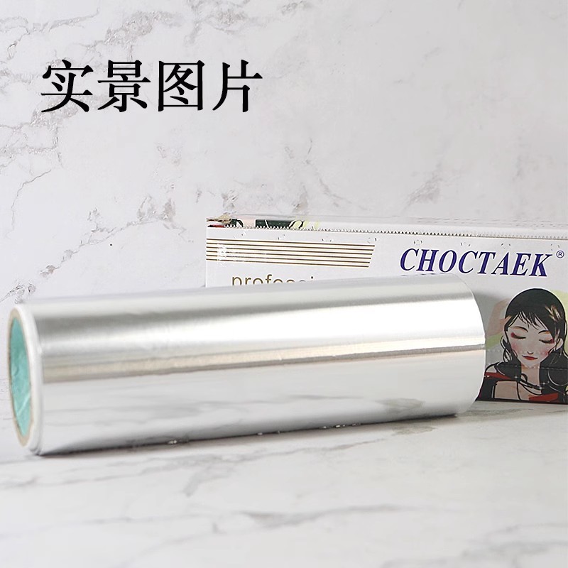 専門美髪錫紙15cm拡幅錫箔紙抽出染工具除甲美容店錫紙パーマ専用アルミ箔紙|undefined