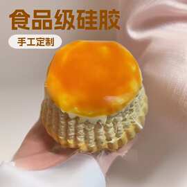 新款食品级硅胶布丁芝士盖捏捏玩具 解压手工制作小红书同款批发