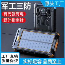 ��PowerBank���¿�̫����֙C��늌���ˮ���Ͳ�๦���Ƅ��Դ2�f