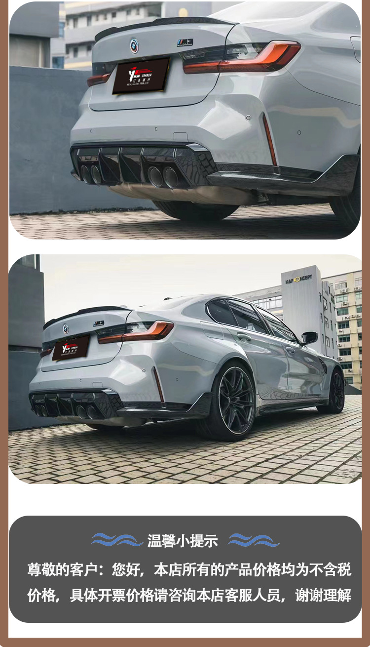 Suitable for BMW M3 M4 G80 G82 MP dry carbon fiber rear lip corner