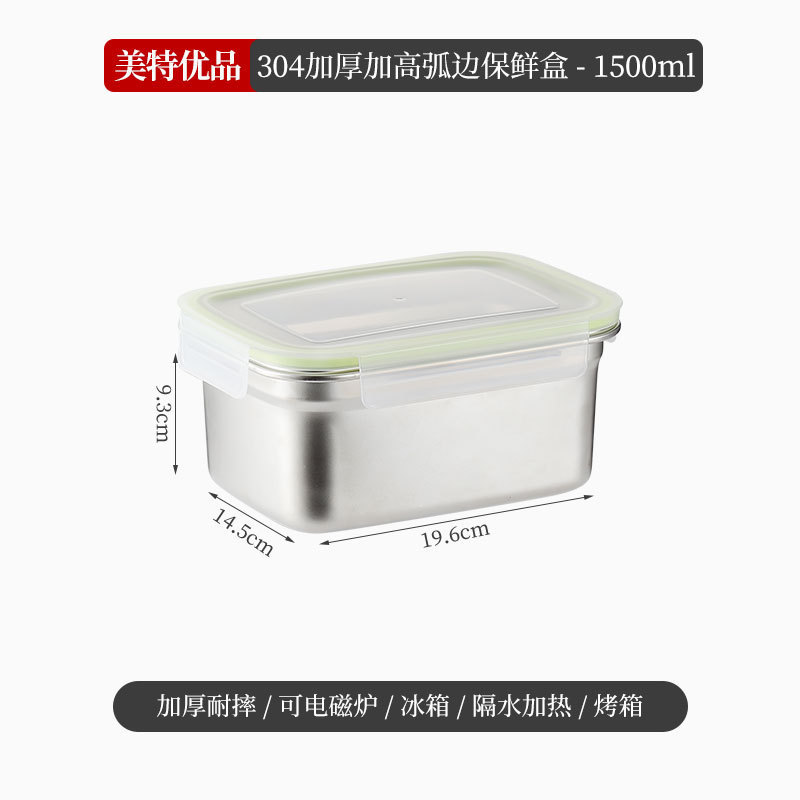 Caja de almuerzo de acero inoxidable 304 caja de almacenamiento refrigerador de grado alimenticio caja de sellado caja de frutas caja de almuerzo almacenamiento de alimentos