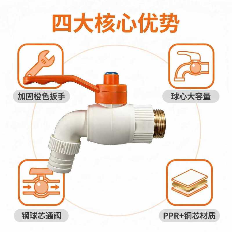 PPR plastic faucet, 4-inch, made of new material, quick-opening, for washing machines, mop sinks, long-spout faucet, water outlet