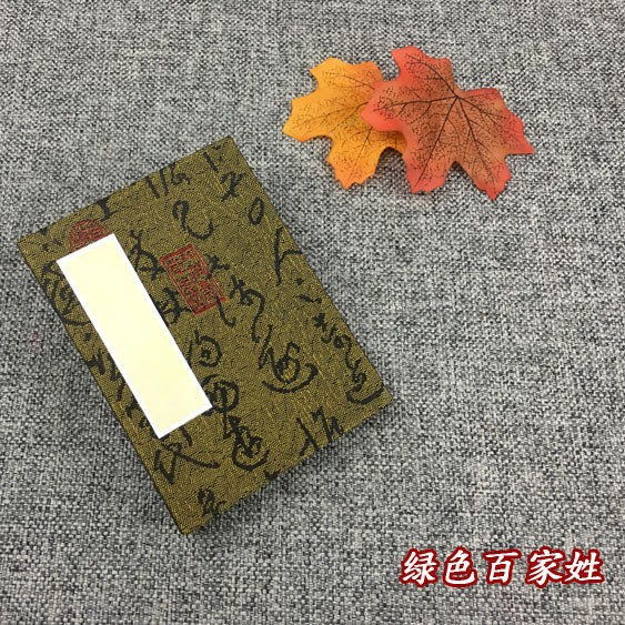 그린 백 가족 이름