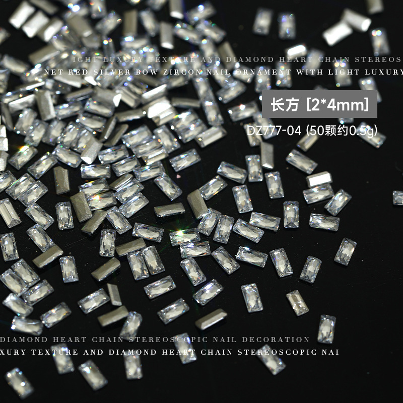 흰색 투명 직사각형 50 팩 2*4mm(DZ777-04)