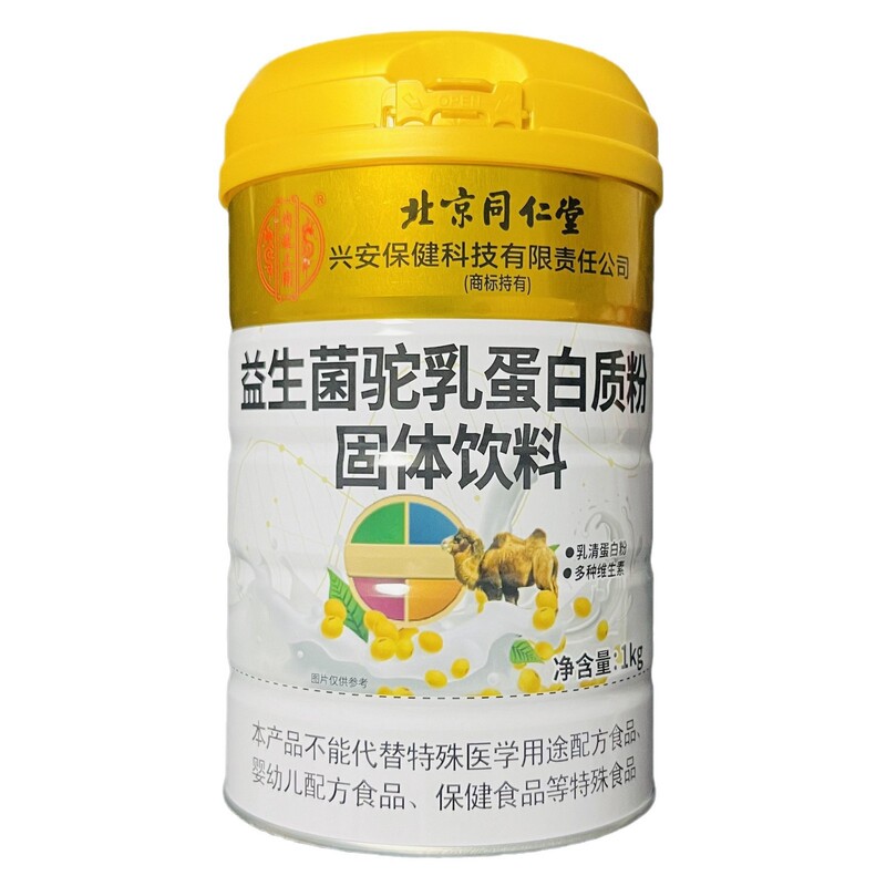 北京同仁堂アミノ酸タンパク質粉多次元カルシウム鉄亜鉛乳清高カルシウム益生菌ラクダ乳タンパク質粉|undefined