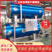 ����ƿ�H���u�p��ˮԡʽ������ ����ʳƷ���^����� ؈�l�����C