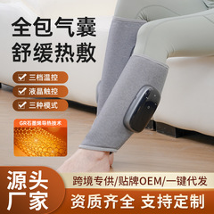 膝保護カバー老寒脚男性女性防寒保温充電マッサージ器自己加熱老人関節痛理学療法器