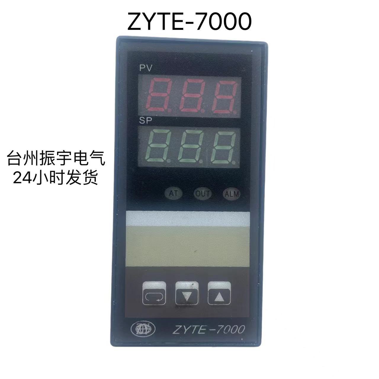 ZY振宇ZYTE--7000 220VAC直插温控智能仪表热流道吹瓶机用 厂家直