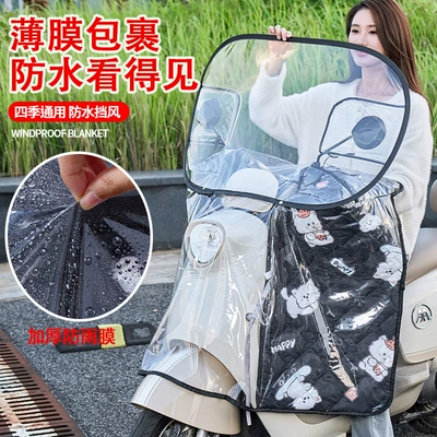 Motorcycle front windshield: Motorcycle Cold-Proof and Waterproof Front - black-edge-blocking-lower-blocking-full-pvc-coverage-thickened-black-kitten