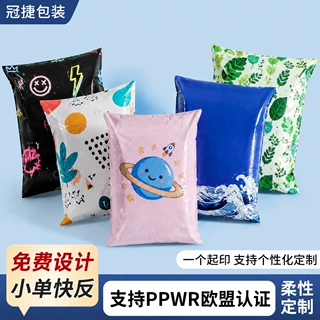 全新料定制快递袋支持ppwr欧盟认证加厚耐撕电商物流发货包裹袋子