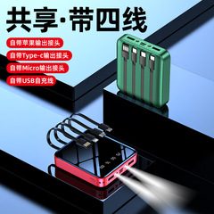 3C認証ミニ20000mAh内蔵4線充電器 小型急速充電ポータブルモバイルバッテリーギフト