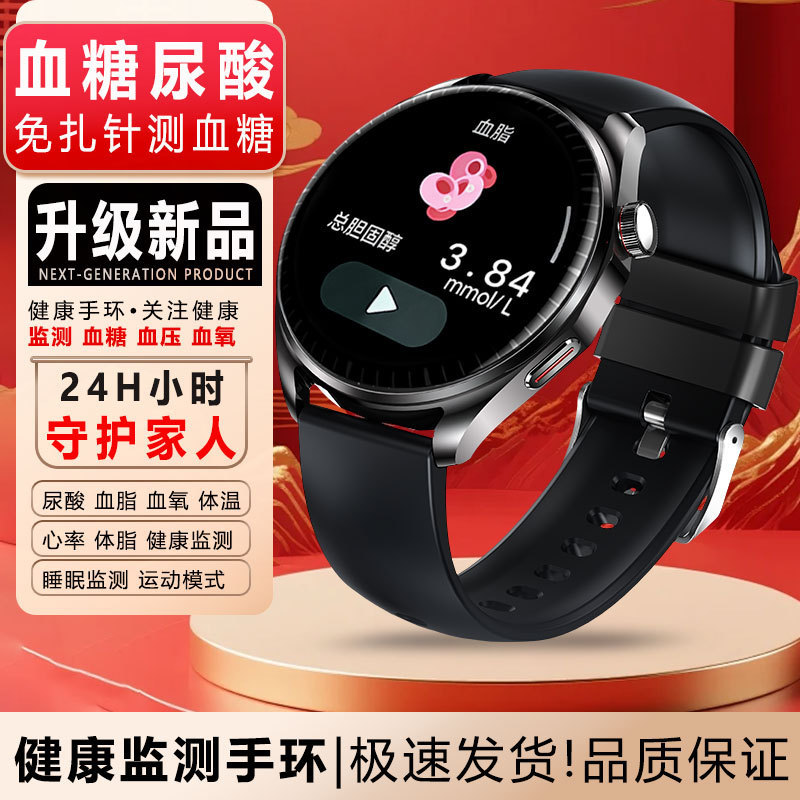 2026 Top-Of-The-Line Huaqiangbei Smart Waterproof Watch with Multi-Functional Sleep, Heart Rate, and Blood Sugar Monitoring, Bluetooth Sports Bracelet 2026 Top-Of-The-Line Huaqiangbei Smart Waterproof Watch with Multi-Functional Sleep, Heart Rate, and Blood Sugar Monitoring, Bluetooth Sports Bracelet