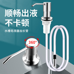 WBZ7 detergent press dispenser sink stainless steel extension tube soap dispenser press plus detergent bottle kitchen