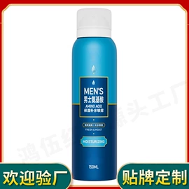 定妆喷雾;防晒霜/喷雾;化妆水爽肤水