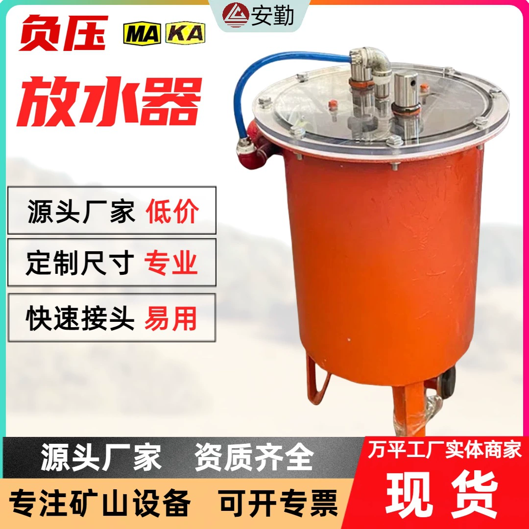 Вертикальное горное оборудование типа CWG-FY, автоматический водоотвод газопровода отрицательного давления с водоотводом отрицательного давления