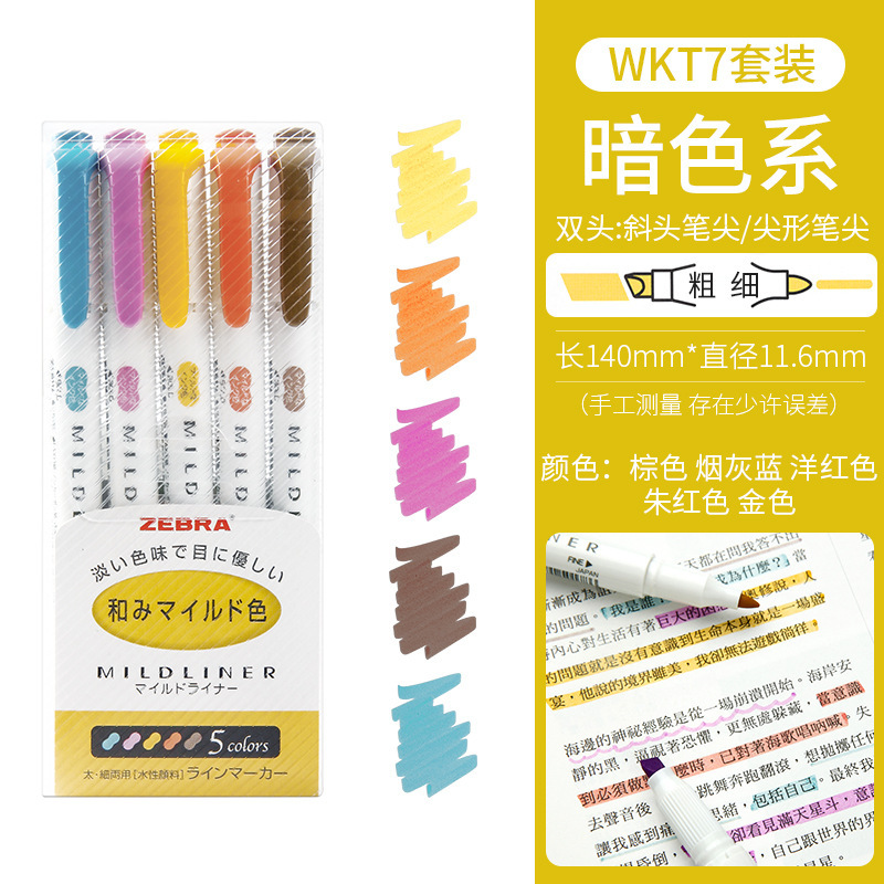 【衛】日本シマウマ蛍光ペンWKT7淡色ダブルヘッド蛍光mildlinerマーカーペン学生用|undefined