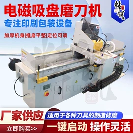 切纸机;刀片;磨刀机