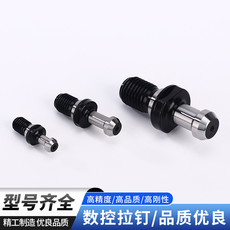 现货不锈钢BT30 40 50拉钉数控车床附件拉螺柱CNC刀柄内冷拉钉