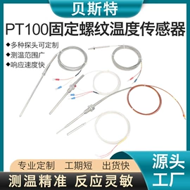 电热/发热管;热电偶;电热板