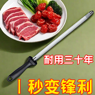 Knife Sharpening Stick Butcher Meat Shop Special Commercial Tool Professional Sharpening Stick Steel Rod Short Household Sharpening Stone Sharpening Tool