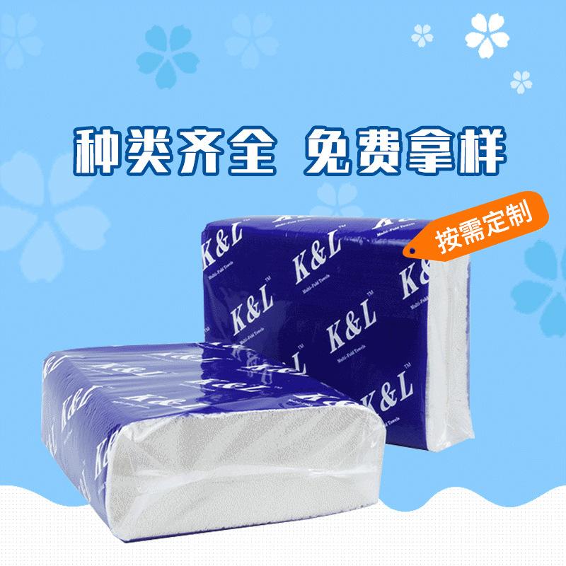 厂家供应酒店洗手间三折擦手纸单层 双层商务擦手纸巾 擦手纸批发