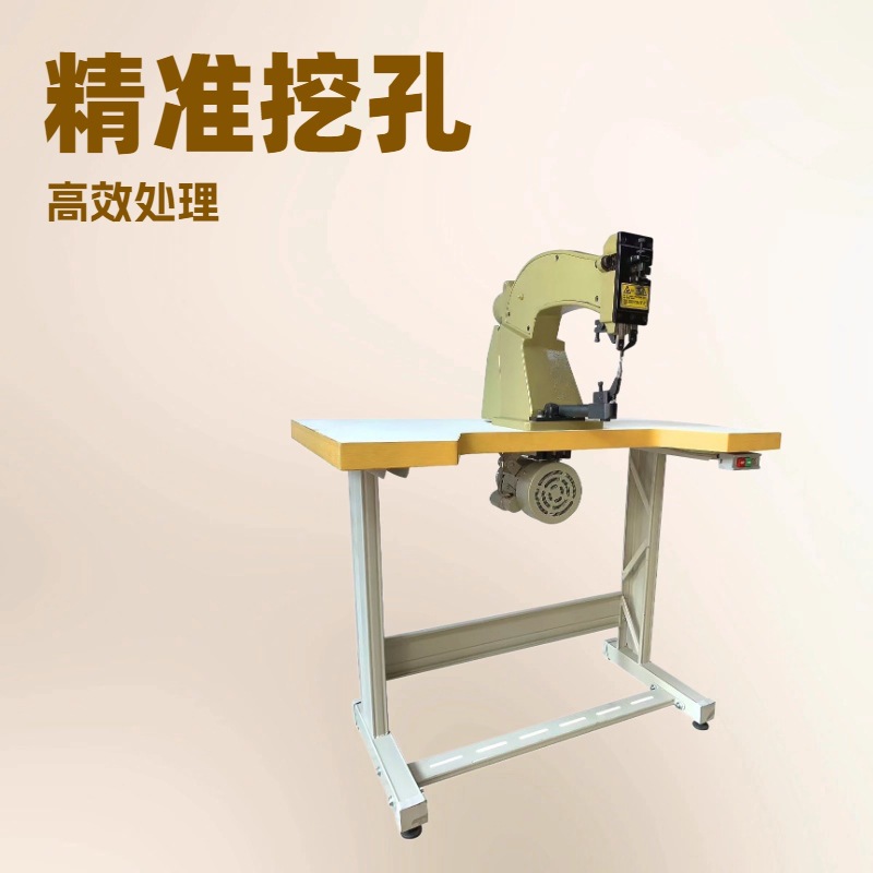 供应 大底挖孔修边机｜Big bottom digging edge trimmer