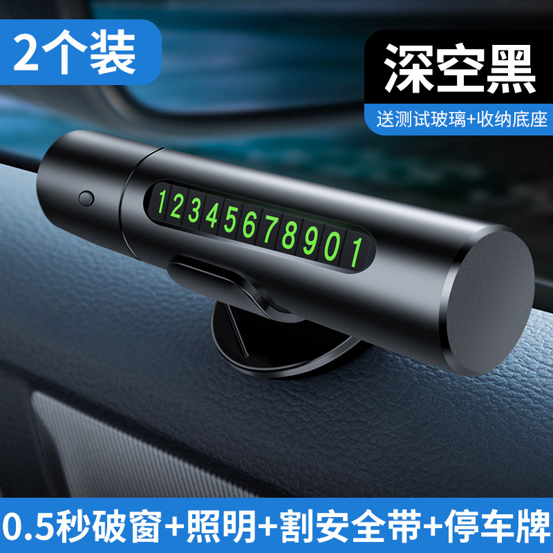 업그레이드된 4-in-1 [스페이스 블랙] 2개입 특별 할인 패키지★앞좌석과 뒷좌석에 하나씩 비치해두면 더욱 안전합니다.