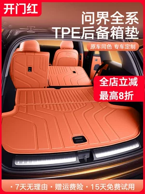 Suitable for Wenjie M7 M8 M9 M5 23-2026 Models Tpe Floor Mats Interior Modification Full Coverage Trunk Mat