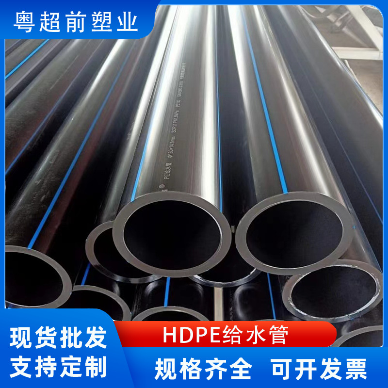 pe给水管全新料 多规格绿化管 开挖直埋管 批发现货源头厂家