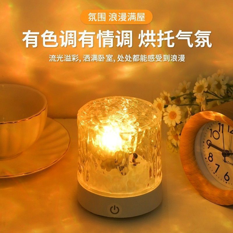 Internet-Famous Romantic Dynamic Rotating Water Ripple Atmosphere Lamp, High-Appearance Night Light for Couples, Bedroom Sleep Bedside Lamp Internet-Famous Romantic Dynamic Rotating Water Ripple Atmosphere Lamp, High-Appearance Night Light for Couples, Bedroom Sleep Bedside Lamp